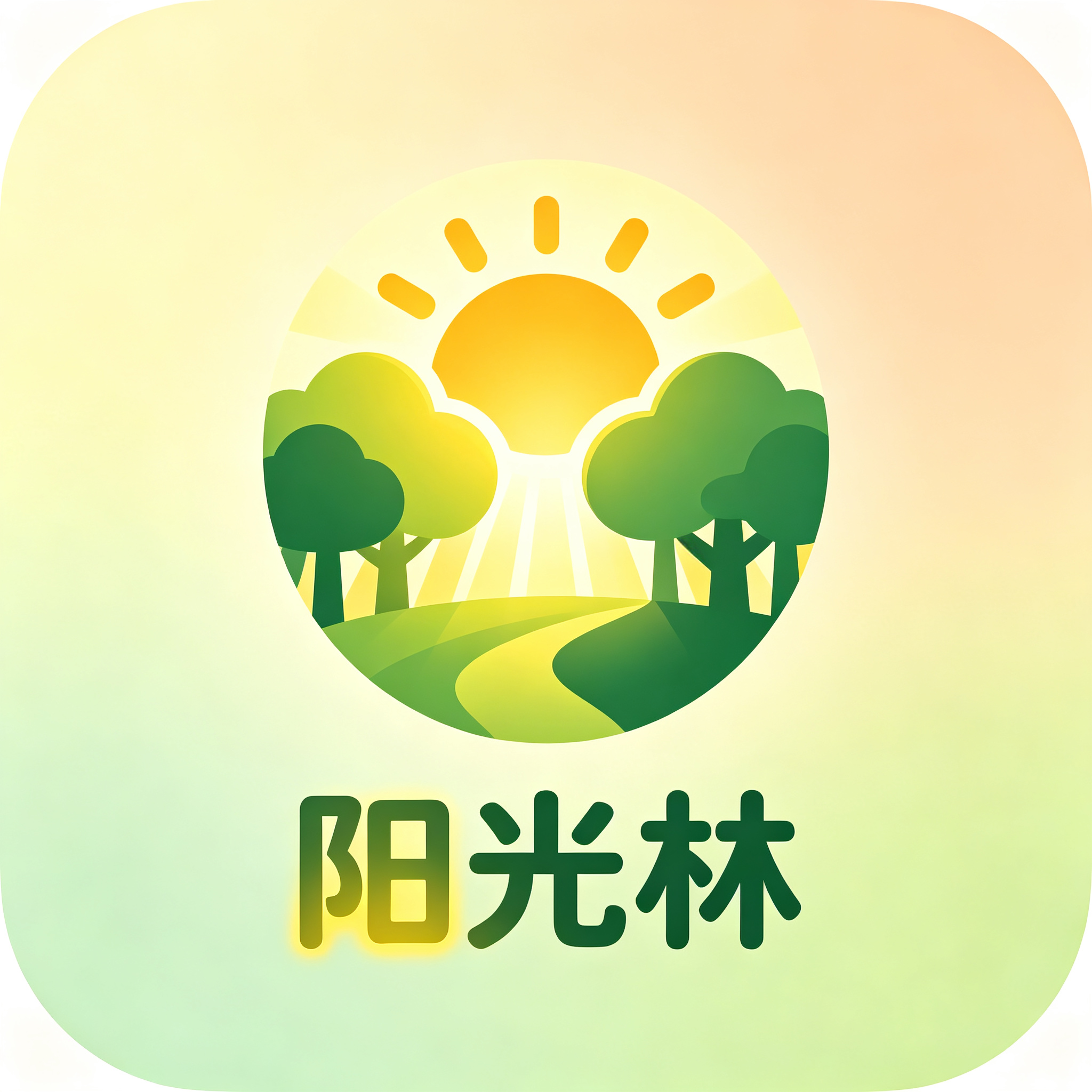 阳光林应用图标